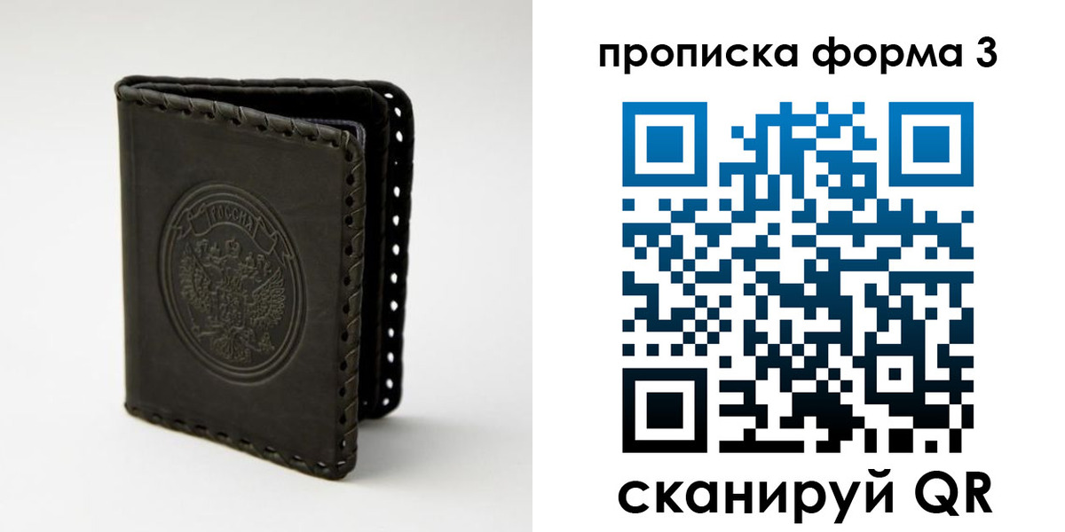 прописка паспорт в Кинеле