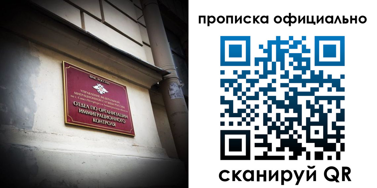 прописка гарантия в Кинеле