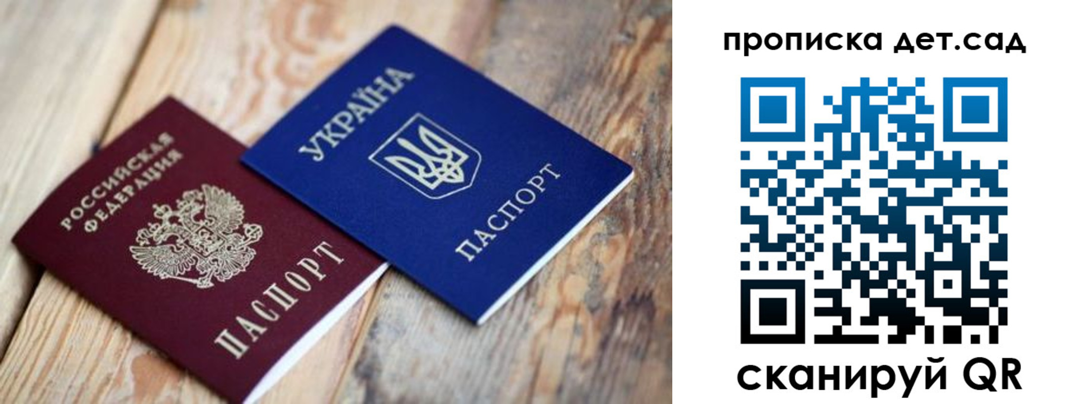 прописка для работы в Кинеле