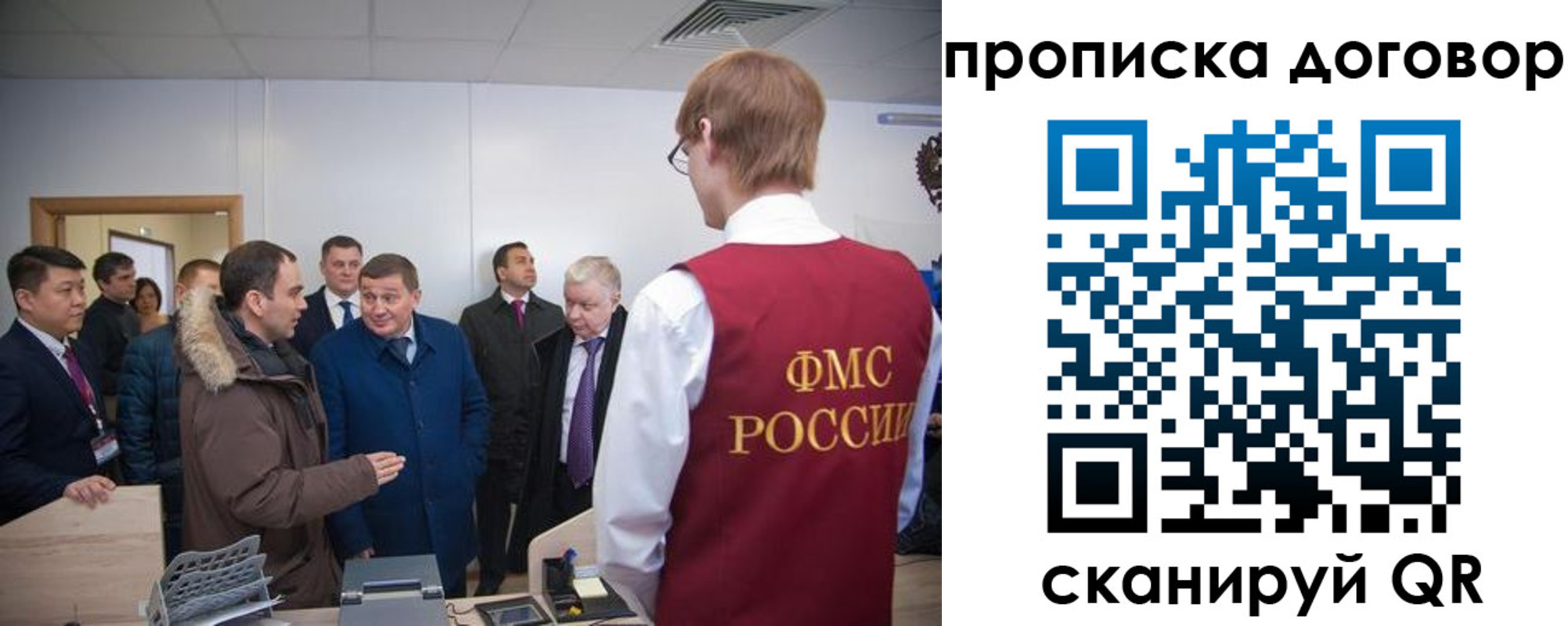 миграционный учет в Кинеле