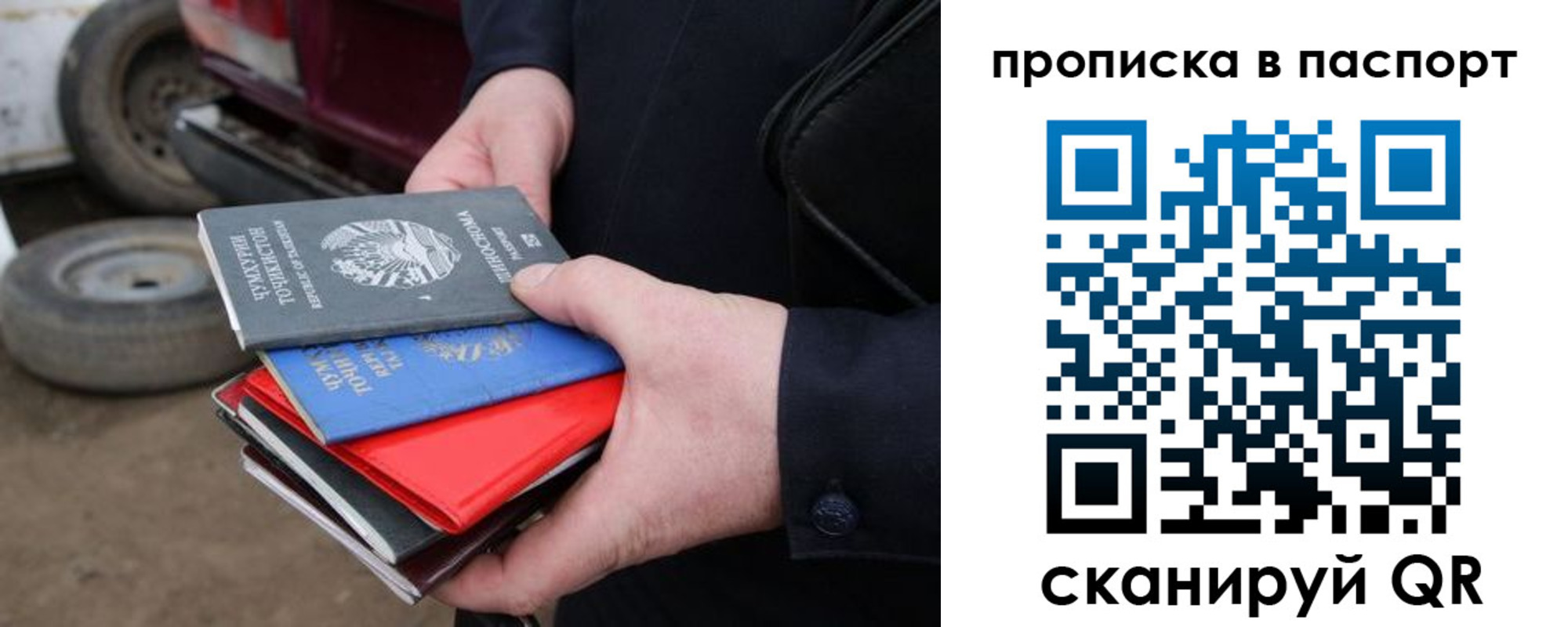 прописка в квартире в Кинеле