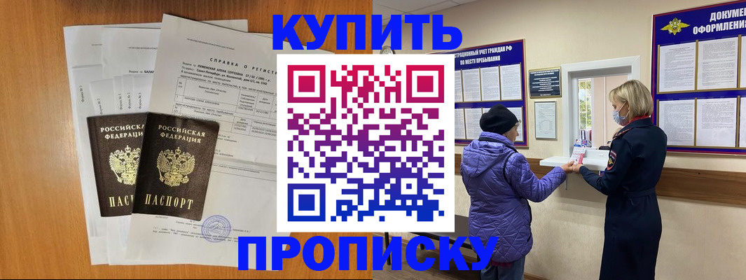 временная регистрация гарантия в Кинеле