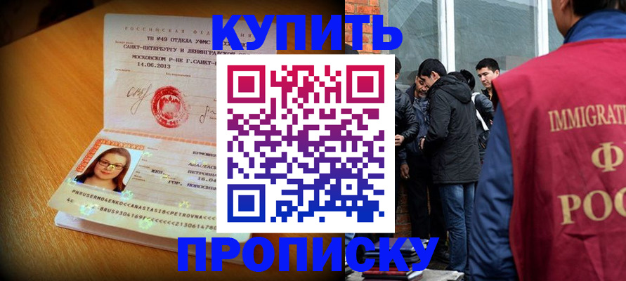 временная регистрация поиск в Кинеле