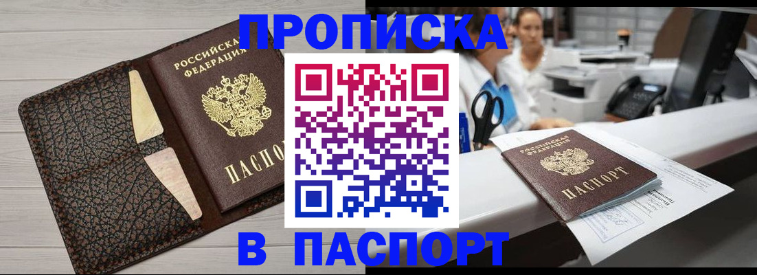 временная регистрация гарантия в Кинеле